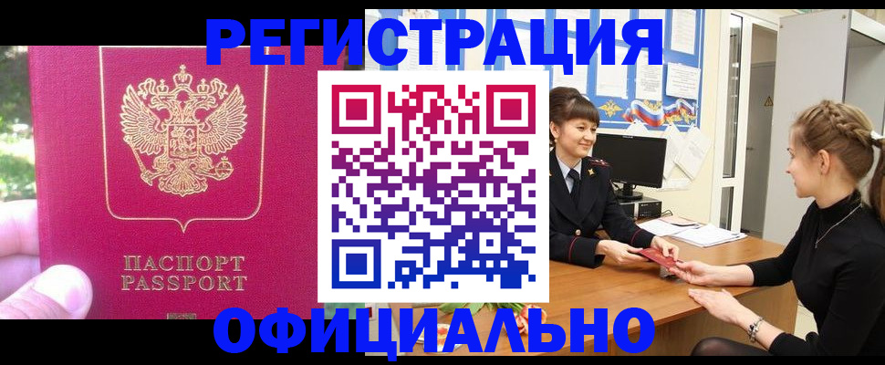 временная регистрация 2025 в Камчатском крае