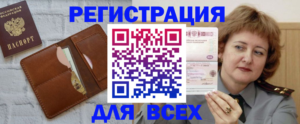 прописка гарантия в Камчатском крае