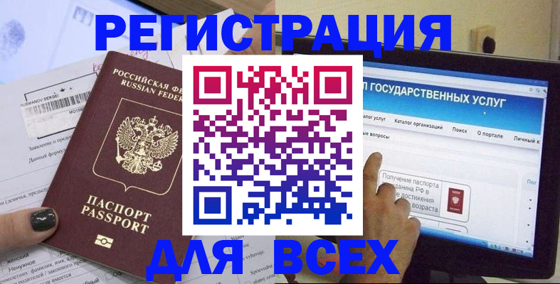 прописка для кредита в Камчатском крае
