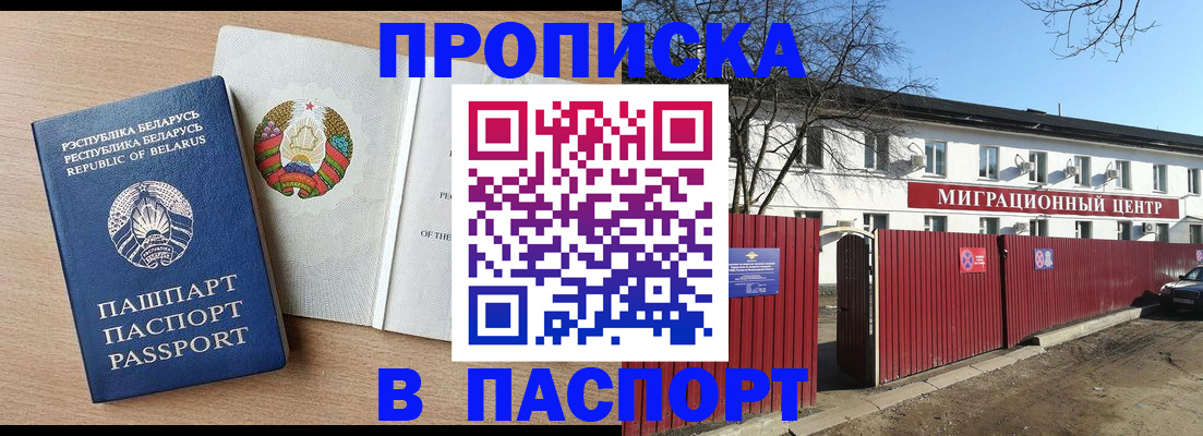 прописка для военкомата в Камчатском крае